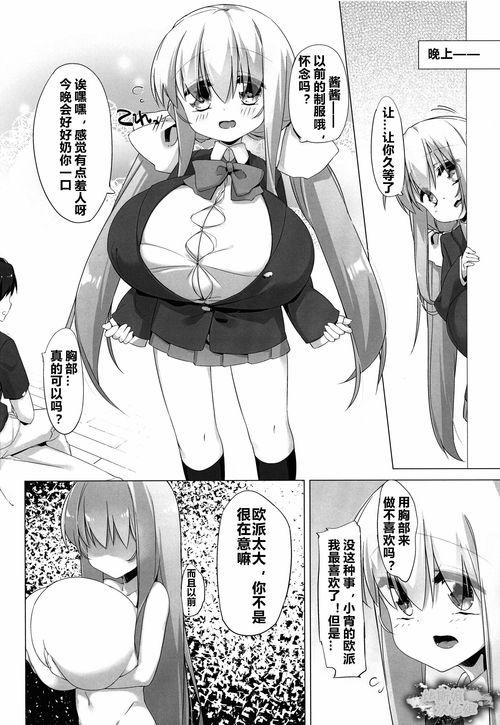 邪恶少女漫画比翼,比翼双飞的黑暗恋情